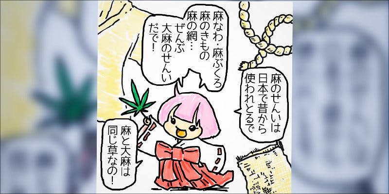 hemp mascot character 1 Asamiko Chan Is Your New Favorite Hemp Mascot From Japan